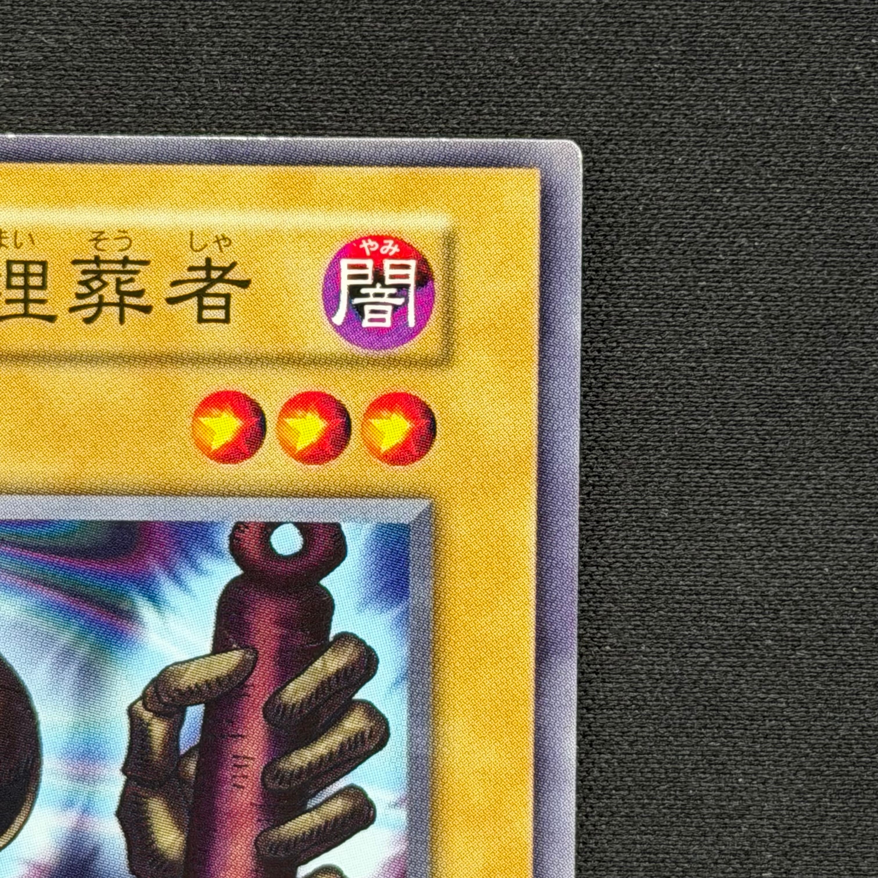 遊戯王 13人目の埋葬者 初期ノーマル 劇場版限定STARTER BOX特典