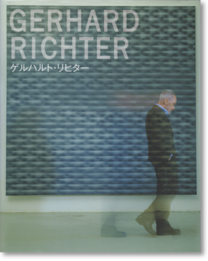 ゲルハルト・リヒター 「Gerhard Richter」展カタログ 金沢21世紀美術館/川村記念美術館 (Gerhard Richter)