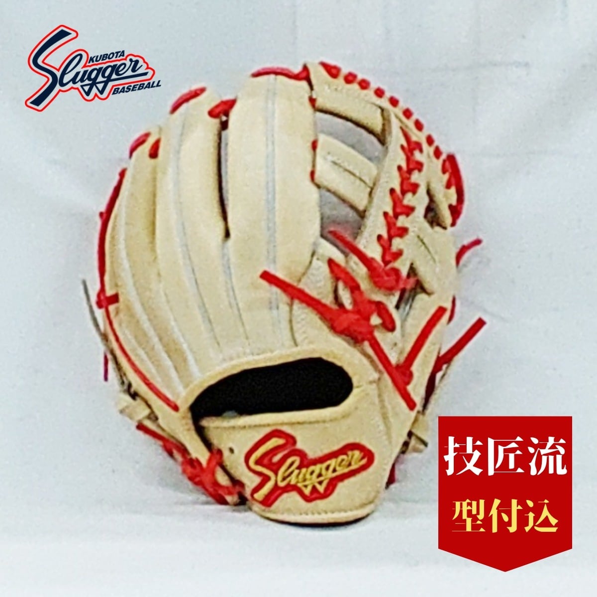 グラブ屋 gloveya ぐらぶや
