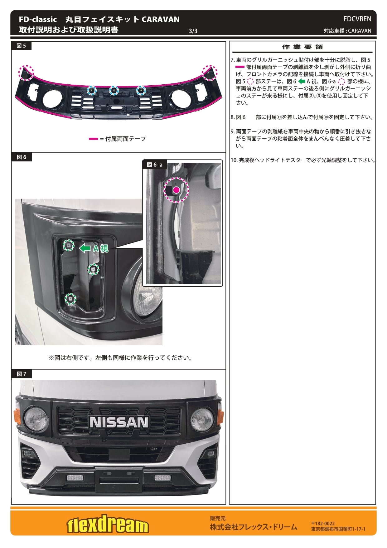 200系ハイエース3型標準丸目キット(ヘッドライト付)‼️イエローレンズ‼️ 200系ハイエース3型標準丸目キット(ヘッドライト付) | ヤマダウェブコム
