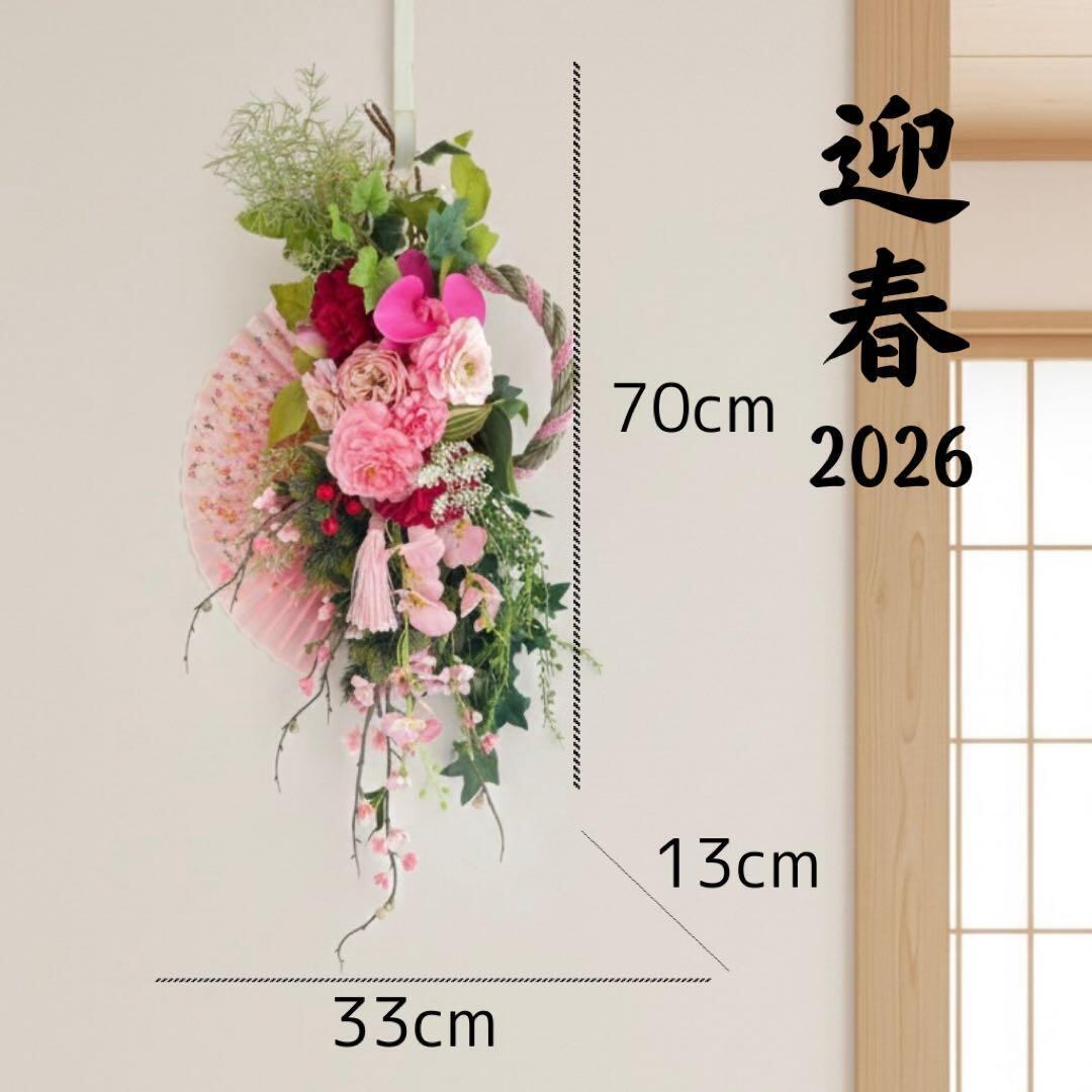 扇の華 しめ縄 アレンジメント〈タッセル付き〉　しめ縄リース しめ飾り 正月飾り 扇の華 しめ縄 アレンジメント〈タッセル付き〉 しめ縄リース しめ飾り