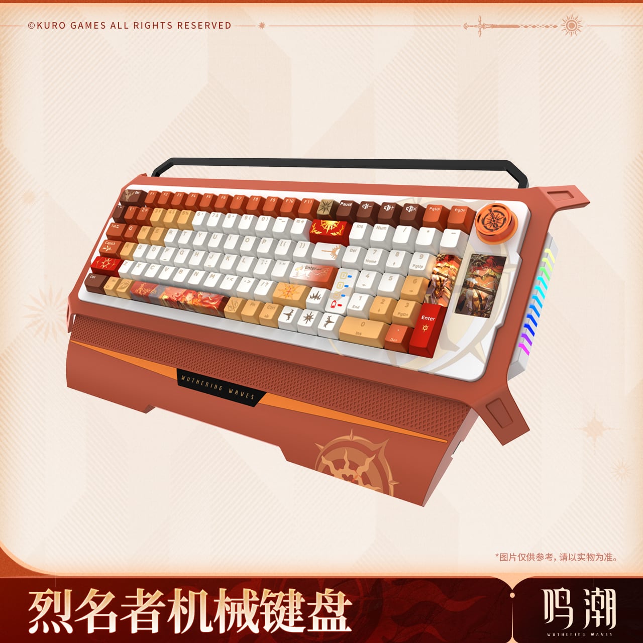 AYU様オーダー 鳴潮 Ver2.6 オーガスタ・赫陽の名を持つ覇者メカニカルキーボード 茶