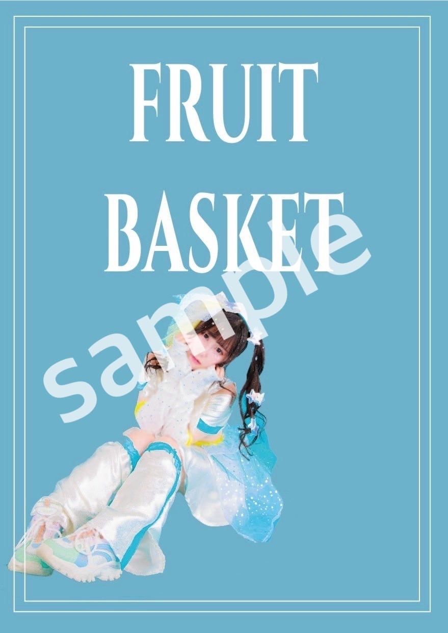 ポストカード対象商品】写真集 「FRUITBASKET」 | るなっち☆ほし