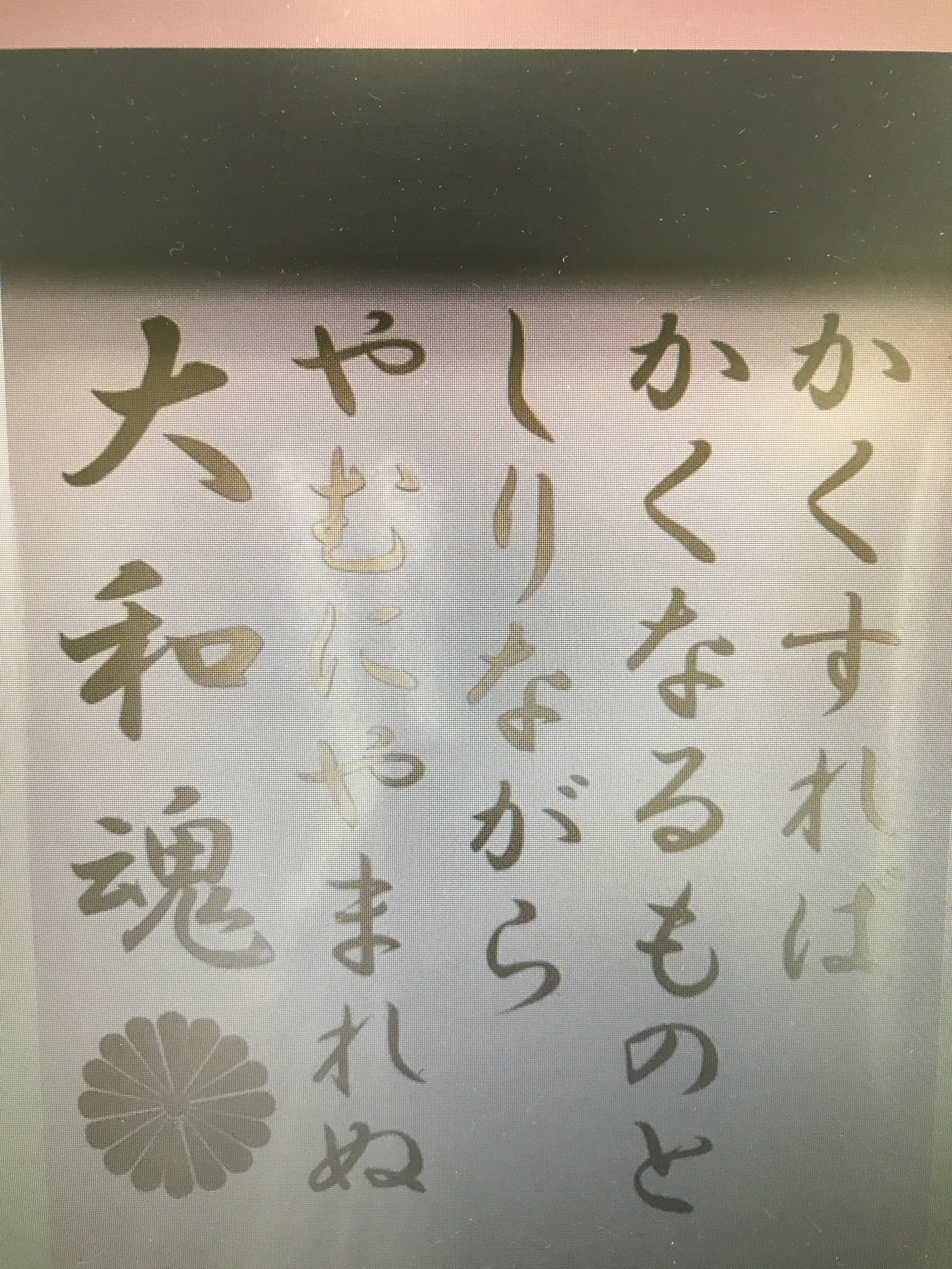 大和魂 吉田松陰 カッティングステッカー屋 D Style Company 大和魂 吉田松陰 カッティングステッカー屋 D Style Company