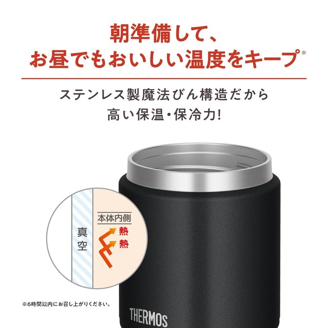 【食洗機対応モデル】 サーモス 真空断熱スープジャー 300ml ブラック 全パーツ食洗機OK 保温保冷 お手入れ簡単 口当たりがやさしい丸口設計 スタンダードモデル JED-300 BK