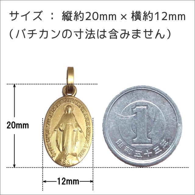 アトリエスピカ本店｜不思議のメダイ｜奇跡のメダイユ｜フランス教会正規品