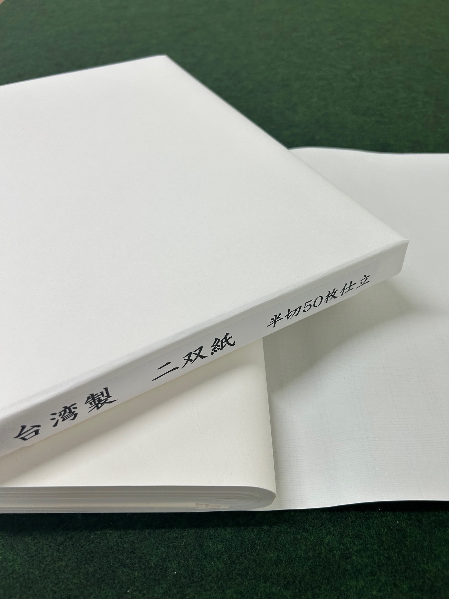 書道用品専門店 ゴールデン文具