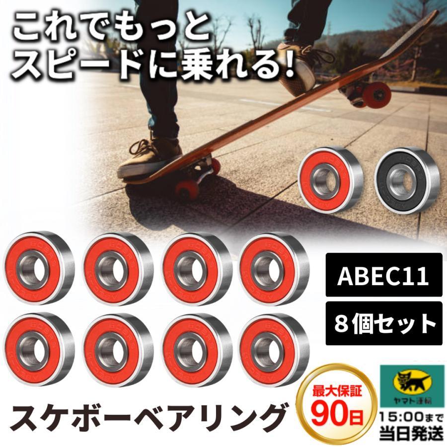 ☆日本の職人技☆ バイヤーセレクト スケートボード コンプリート 8in