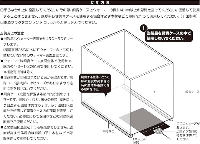 爬虫類 パネルヒーター スドー ハープウォーマー S 約45℃ 10 20.5cm