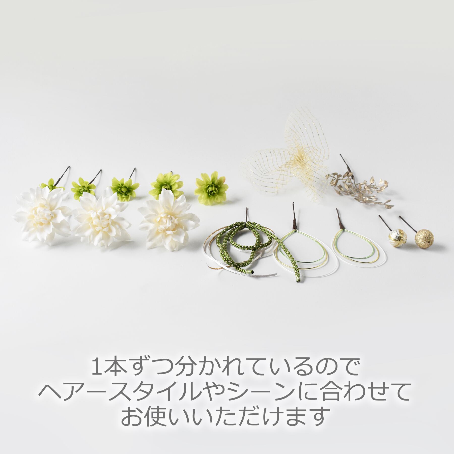 白＆緑 ダリアの髪飾り 水引 | yutoriiro