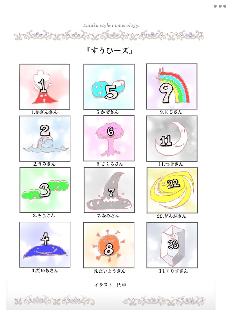 幸せミニブック【占い鑑定付き】 | ミスタジオ -mystudio-