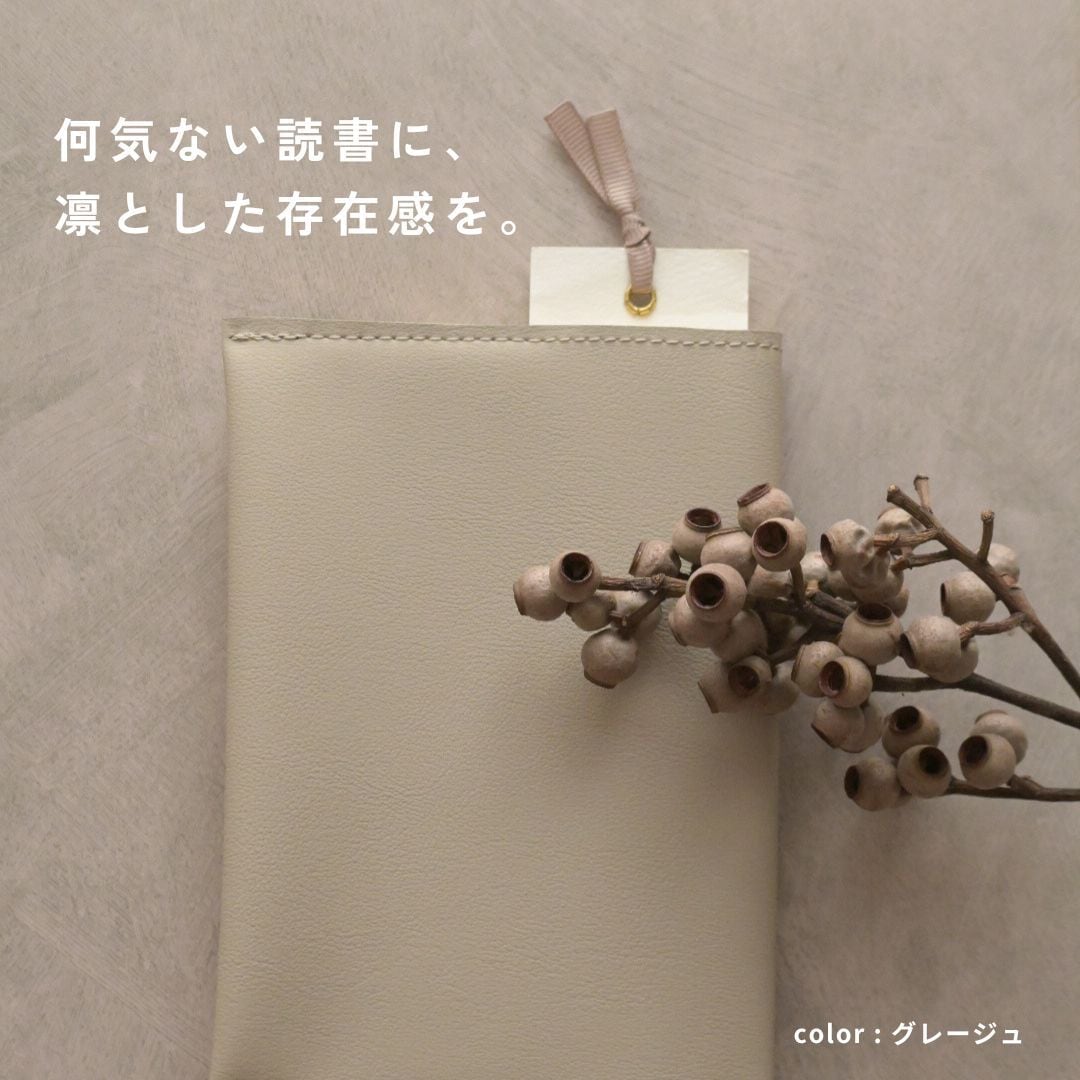 ブックカバー】 | tonto
