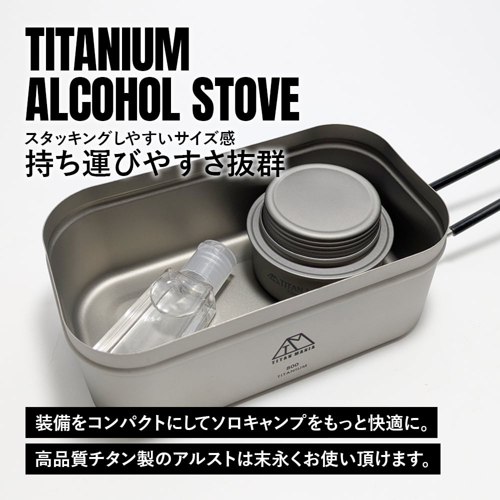 超軽量低燃費アルストセット（87mm以下用） 超軽量低燃費アルストセット（87mm以下用） 超軽量低燃費アルコール