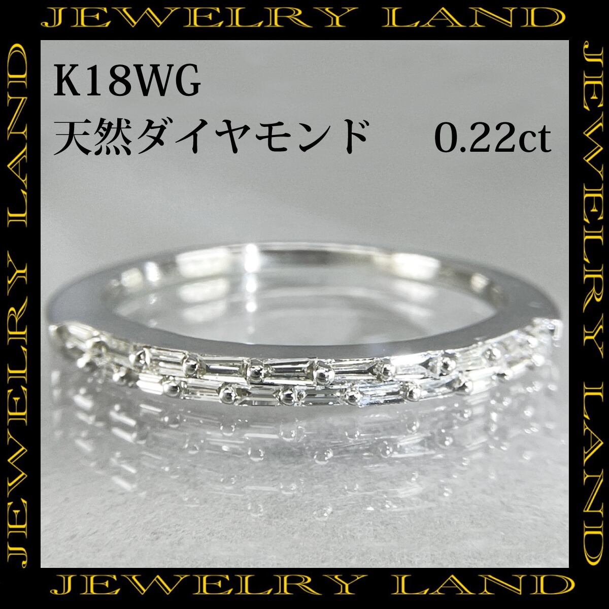 K18wg 天然ダイヤモンド 0.22ct リング | （株）JEWELRY LAND powered by BASE