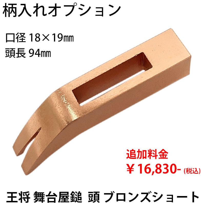 金井産業 マルキン印 樫・仮枠ハンマー柄 蛇曲 450mm 16X33 日本製 燕