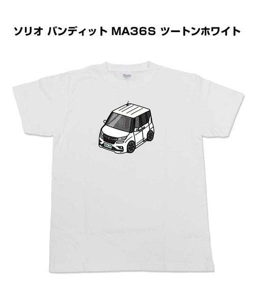 【ソリオ バンディット MA36S ツートンホワイト 】イラスト入りTシャツ 車好き 納車祝い プレゼント グッズ カスタム【送料無料】