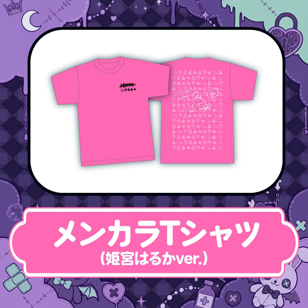 昼夜逆転】姫宮はるかTシャツ | このめミュージックオンラインショップ