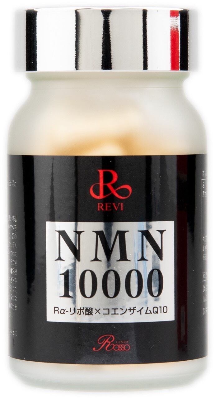 REVI NMN10000 サプリ