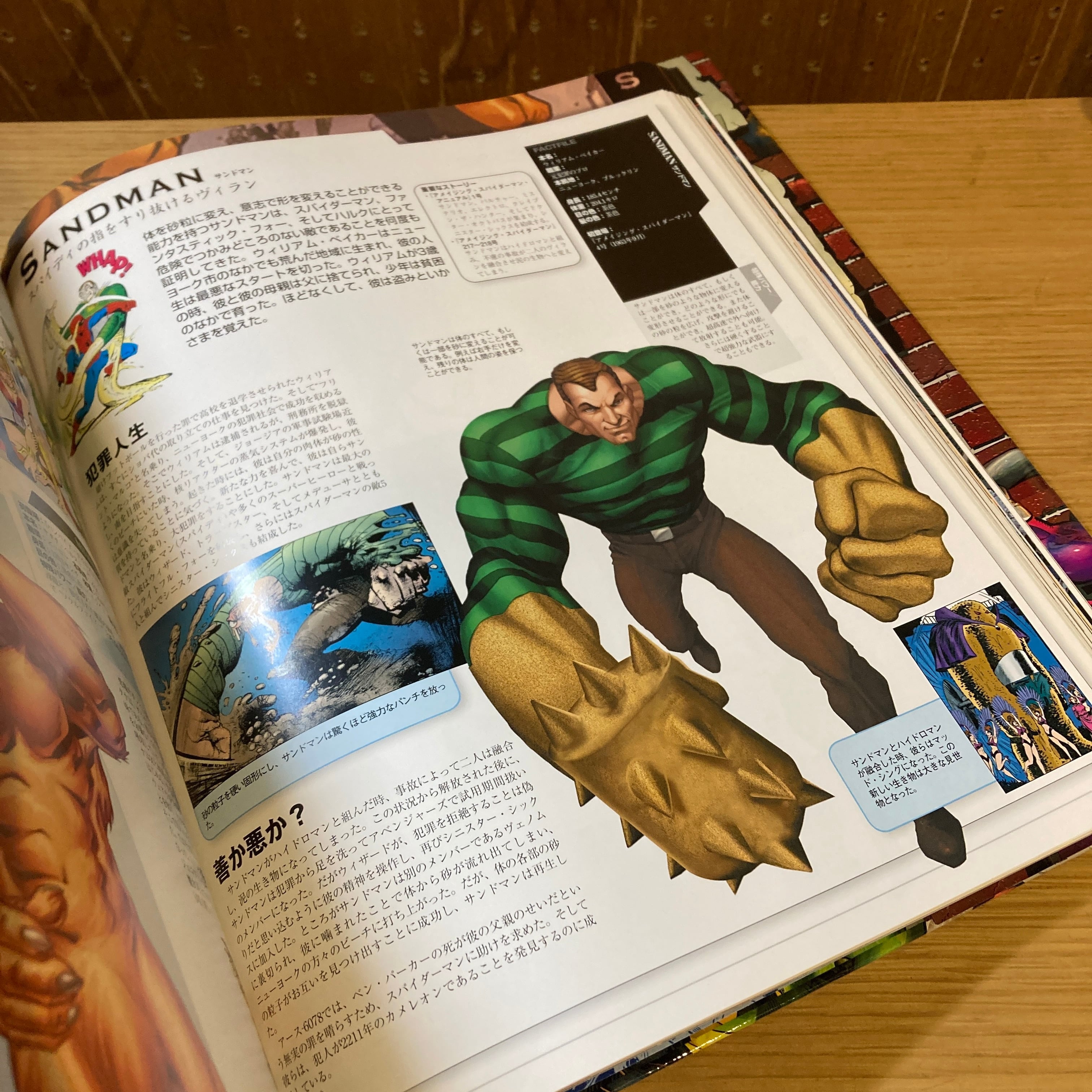THE MARVEL ENCYCLOPEDIA マーベル・キャラクター大事典 マーベル70
