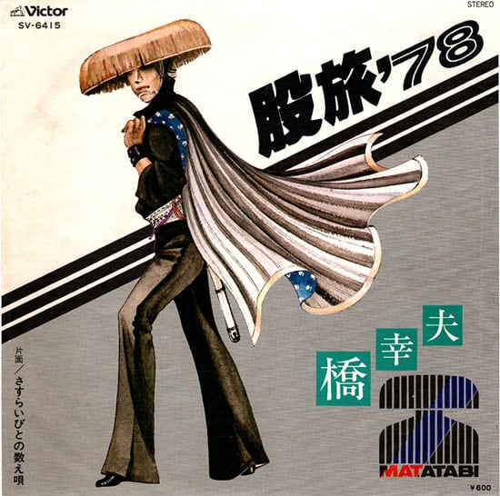 EP 7inch アルフィー / 夏しぐれ 7