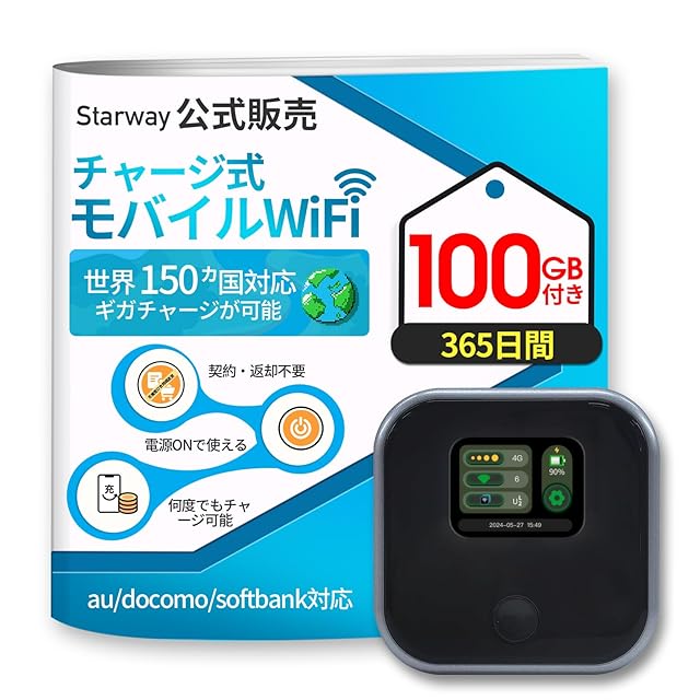 Starway モバイルルーター SIMフリー 国内100GB付き 365日間 ポケット