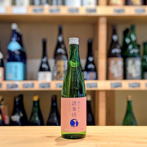 甲子(きのえね)  酒々井の諸事情 720ml【日本酒】※要冷蔵