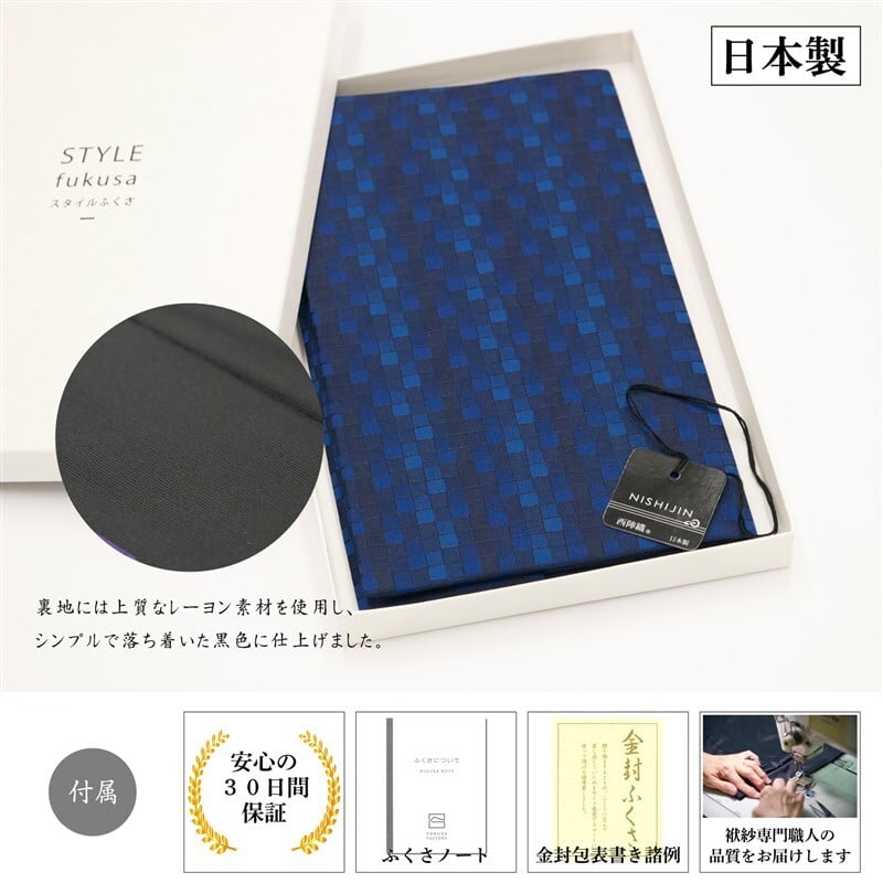 西陣織 袱紗 ハードタイプ 慶弔両用 格子柄 おしゃれ メンズ 日本製