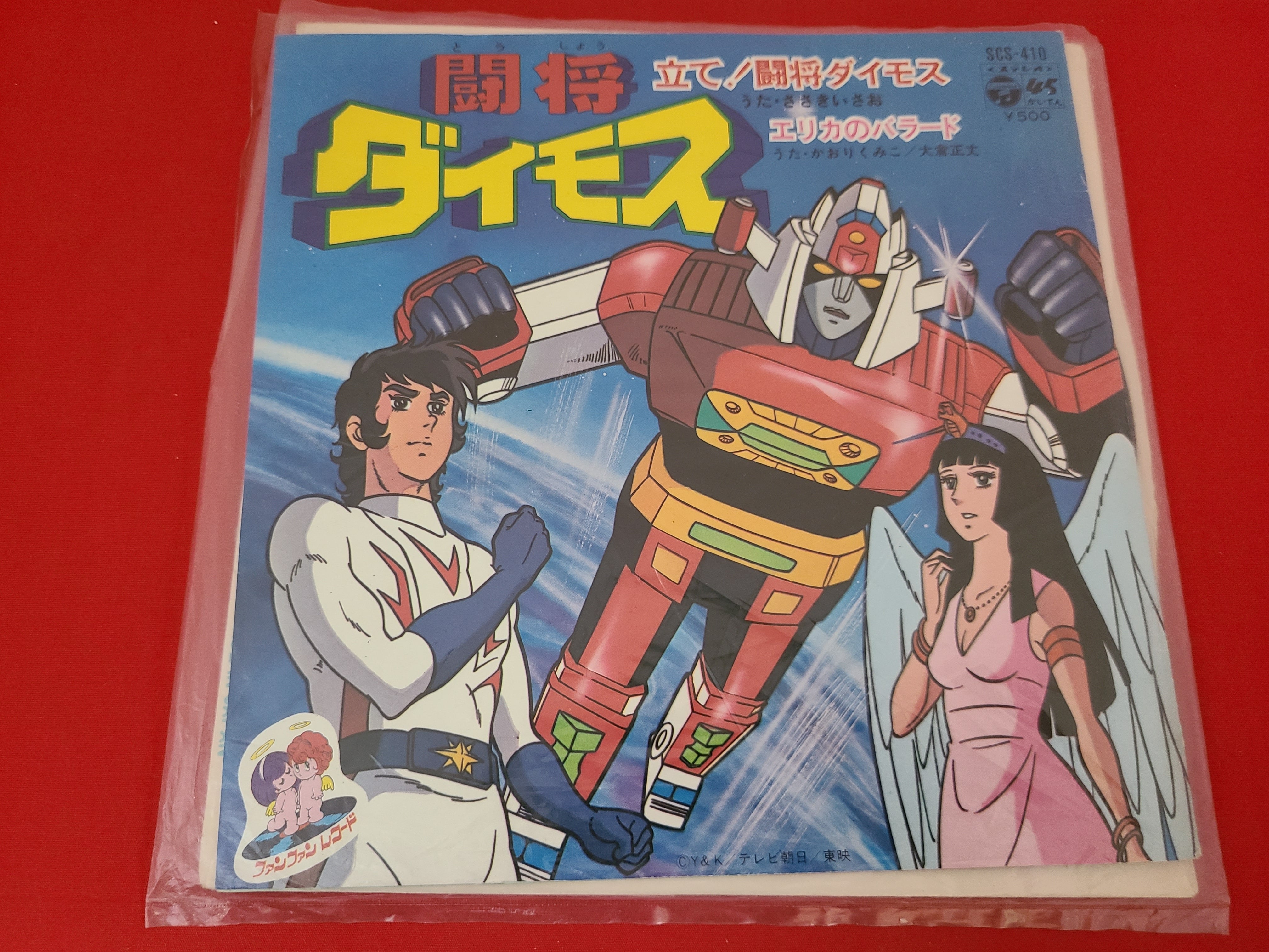 稀少！ Chu →Boh (チューボー) Vol.1 創刊号 表紙 近野成美 特集 大島