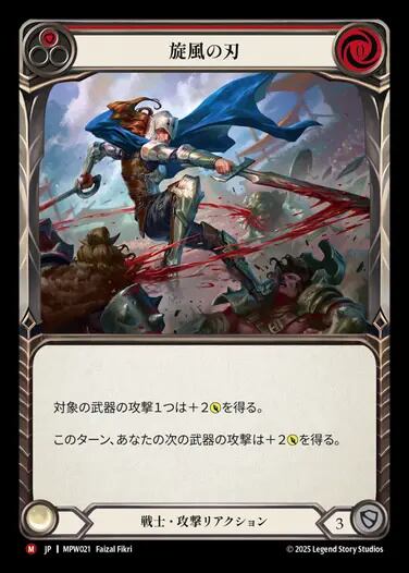 MPW008【JP】【Warrior】デュランダル/Durendal | カードショップ キウイ屋