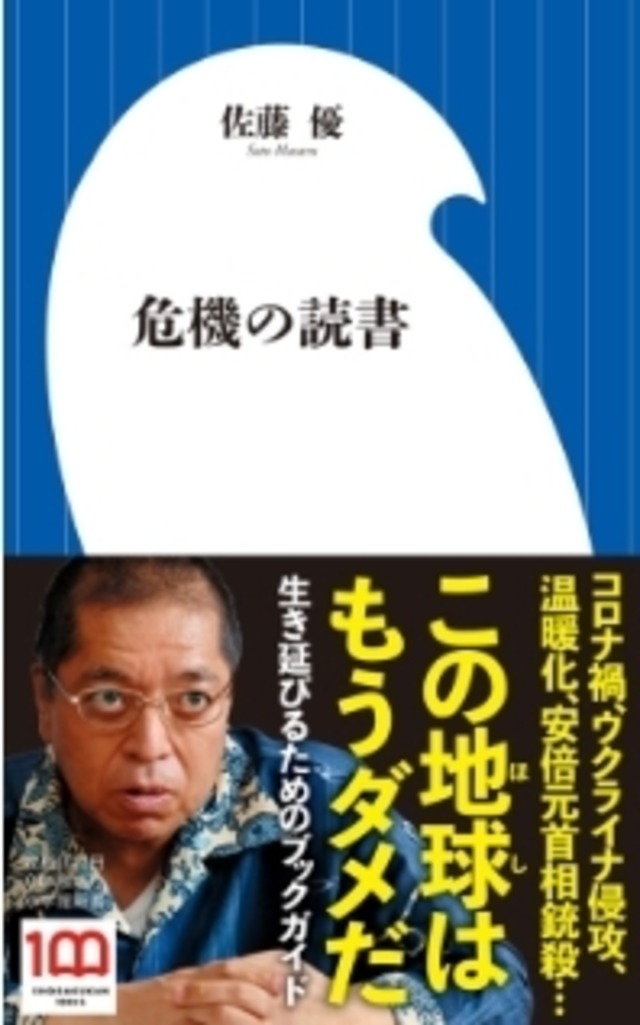 危機の読書