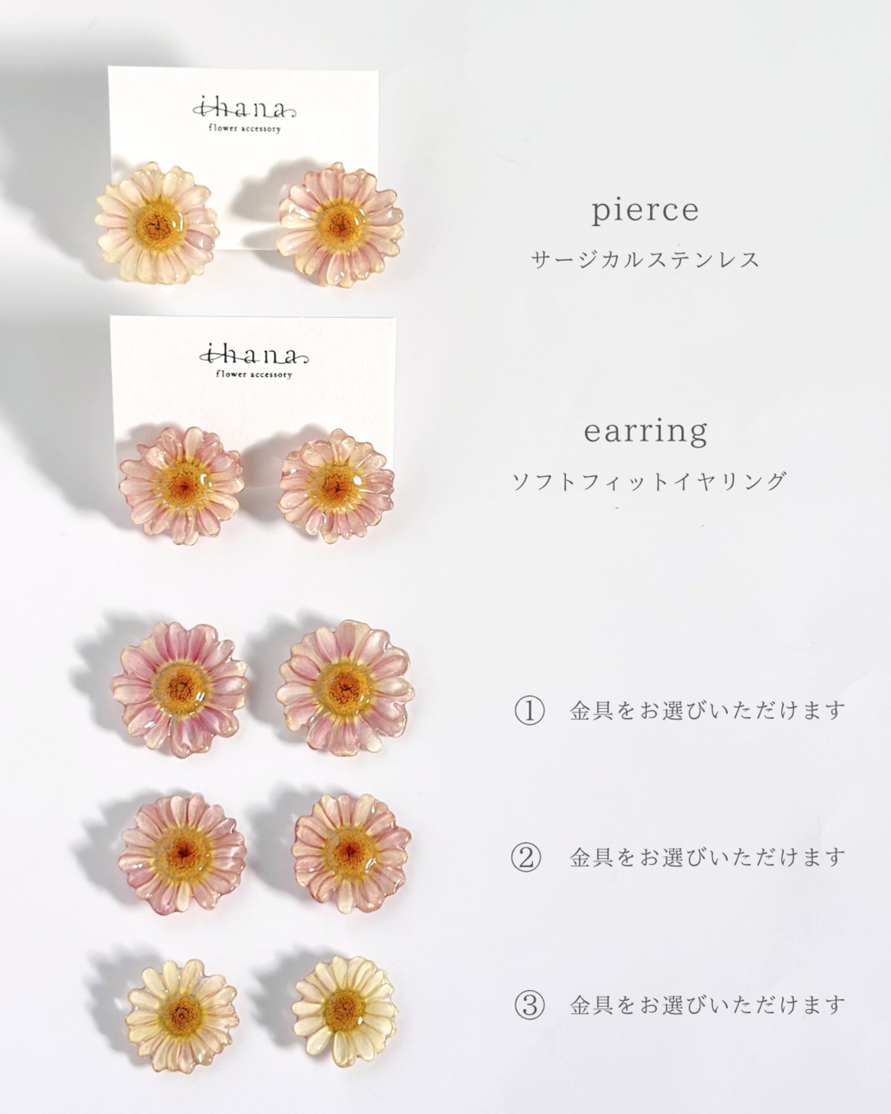 earring (ソフトフィット)【1点限定】