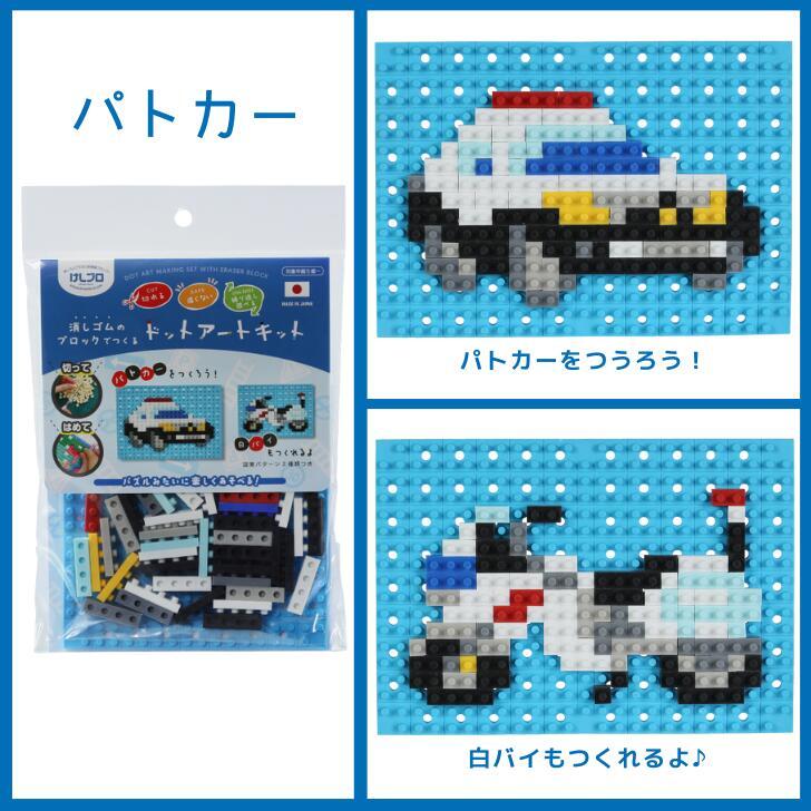 イワコーグローバル けしブロ 消しゴムのブロックでつくるドットアート