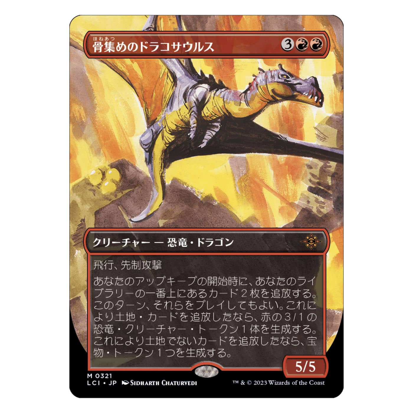 お待たせ! MTG 【骨集めのドラコサウルス】英語版通常 4枚①イクサラン