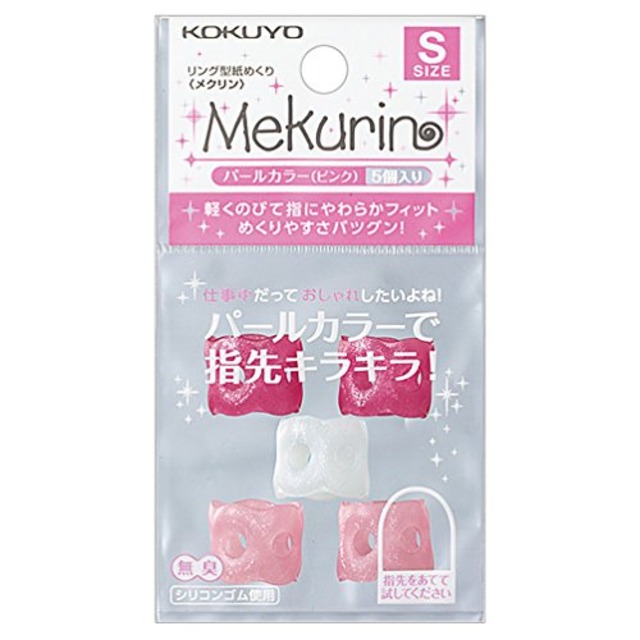 コクヨ 紙めくり リング型 メクリン 5個入り S ピンク メク-P20P