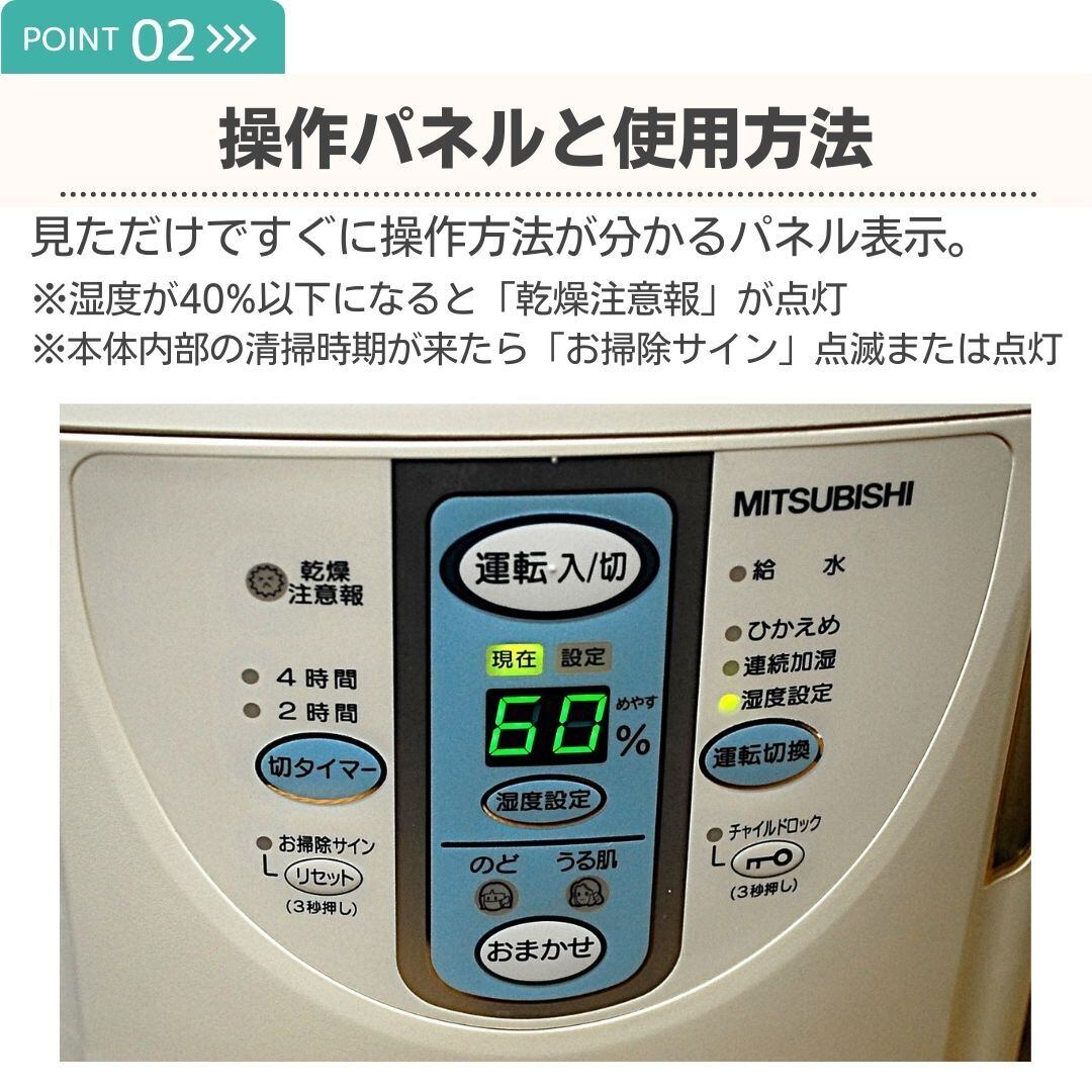 三菱 スチームファン式加湿器 SV-M505 2006年製 清掃・除菌済み タンク