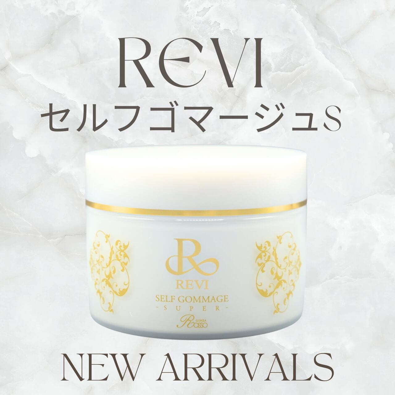 REVI ルヴィ 2点セット 化粧水＋セルフゴマージュS 次回割引有り REVI