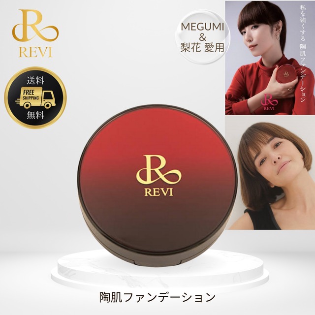 送料無料】ルヴィ延髄スプレーガンセット | REVI SHOP (ルヴィショップ)