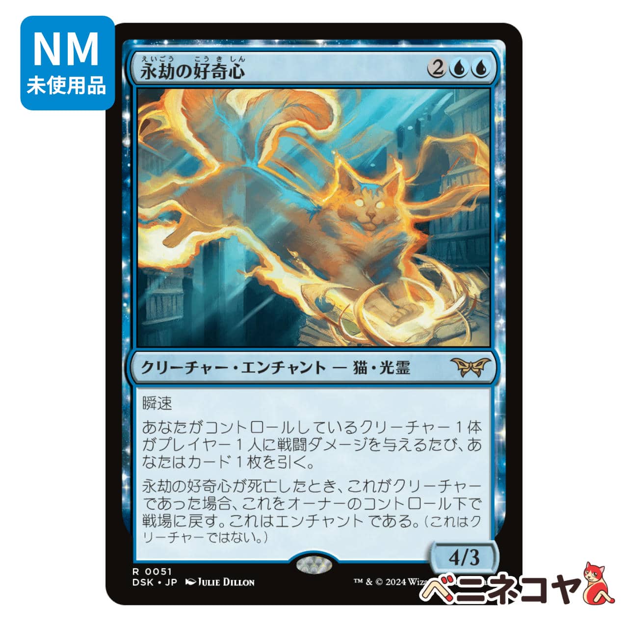 MAGIC The Gathering MTG 忌まわしき眼魔 M 0042 DSK・JP カード MAGIC The Gathering MTG 忌まわしき眼魔 M 0042 DSK・JP カード