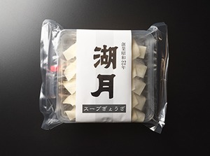 冷凍スープぎょうざ（10個入×1P・約170g）