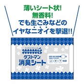 キチントさん ダストマン 生ごみ 消臭シート 1枚
