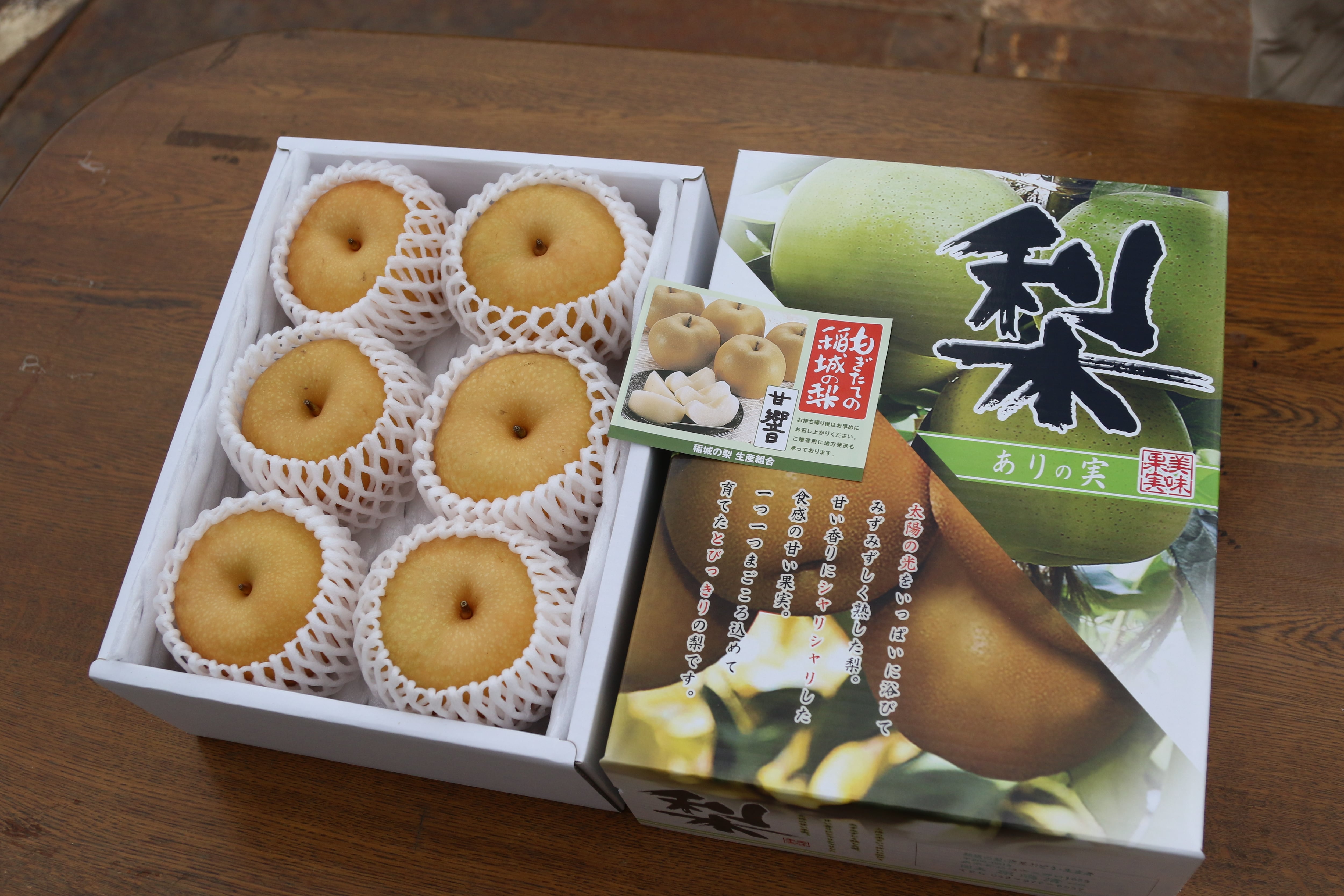 予約販売】HN1 稲城の梨「甘ひびき」 中玉 | 松乃園
