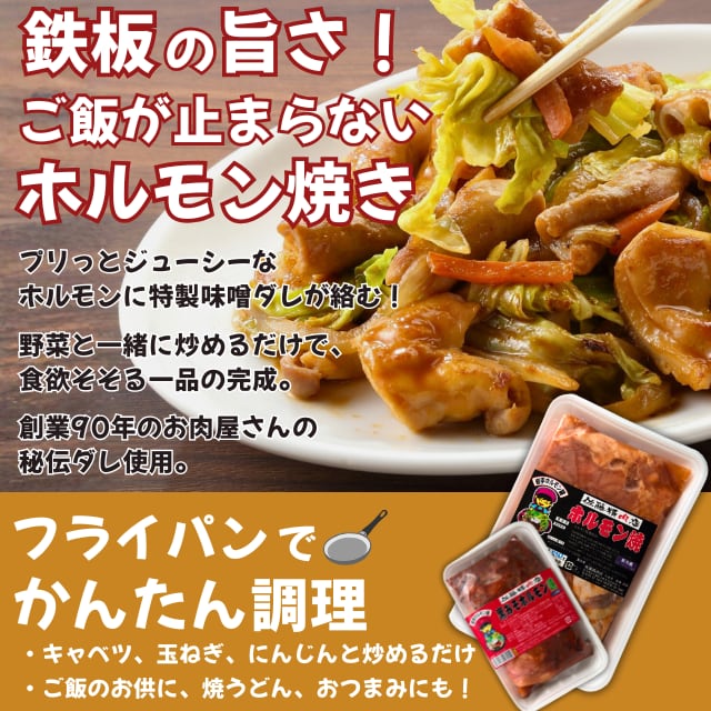 ホルモン鍋 調理イメージ