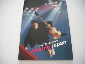 【パンフレット】PAUL McCARTNEY / DRIVING JAPAN TOUR