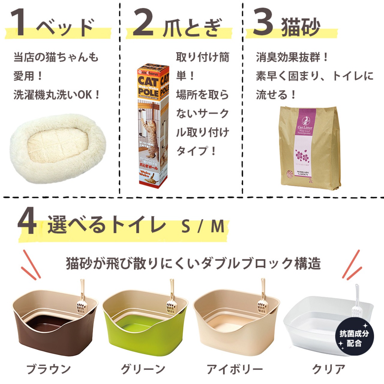 【スターターセット[Lタイプ] ieneko（ナチュラル）】定価101,358円(税込) → 75,000円(大型商品送料込み）子猫時期のお留守番に！多頭飼いのご家庭にオススメ！（限定：取説動画付き！）
