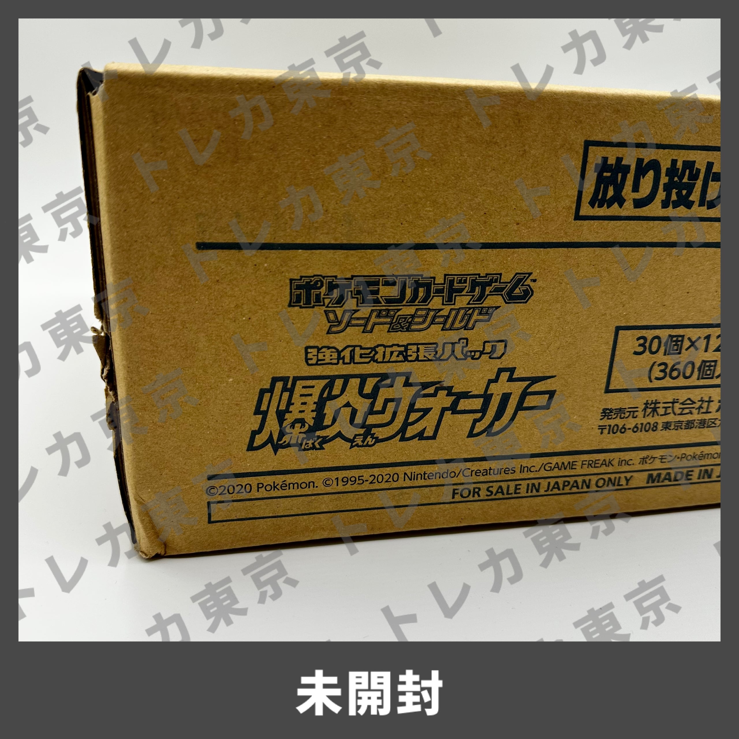 ポケモンカード　爆炎ウォーカー　12box