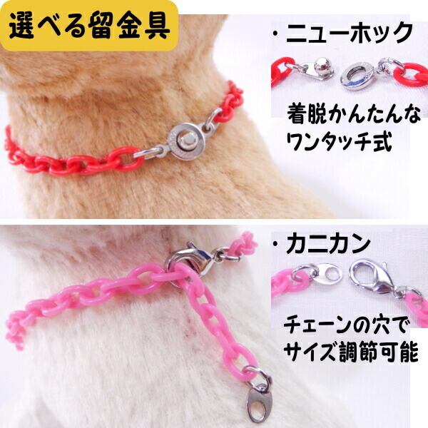 スキップドッグ！ 鈴付 フルーツ プラチェーン チョーカー チワワ 犬