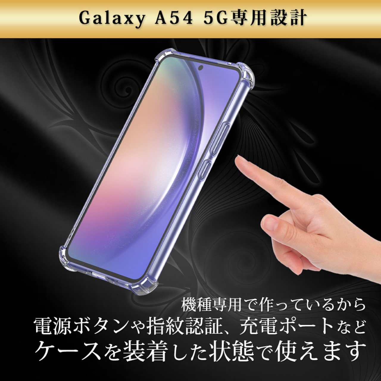 Hy+ Galaxy A54 5G 耐衝撃 ケース SC-53D SCG21 カバー ストラップホール 米軍MIL規格 クリア 衝撃吸収ポケット内蔵 TPU ケース 透明クリア