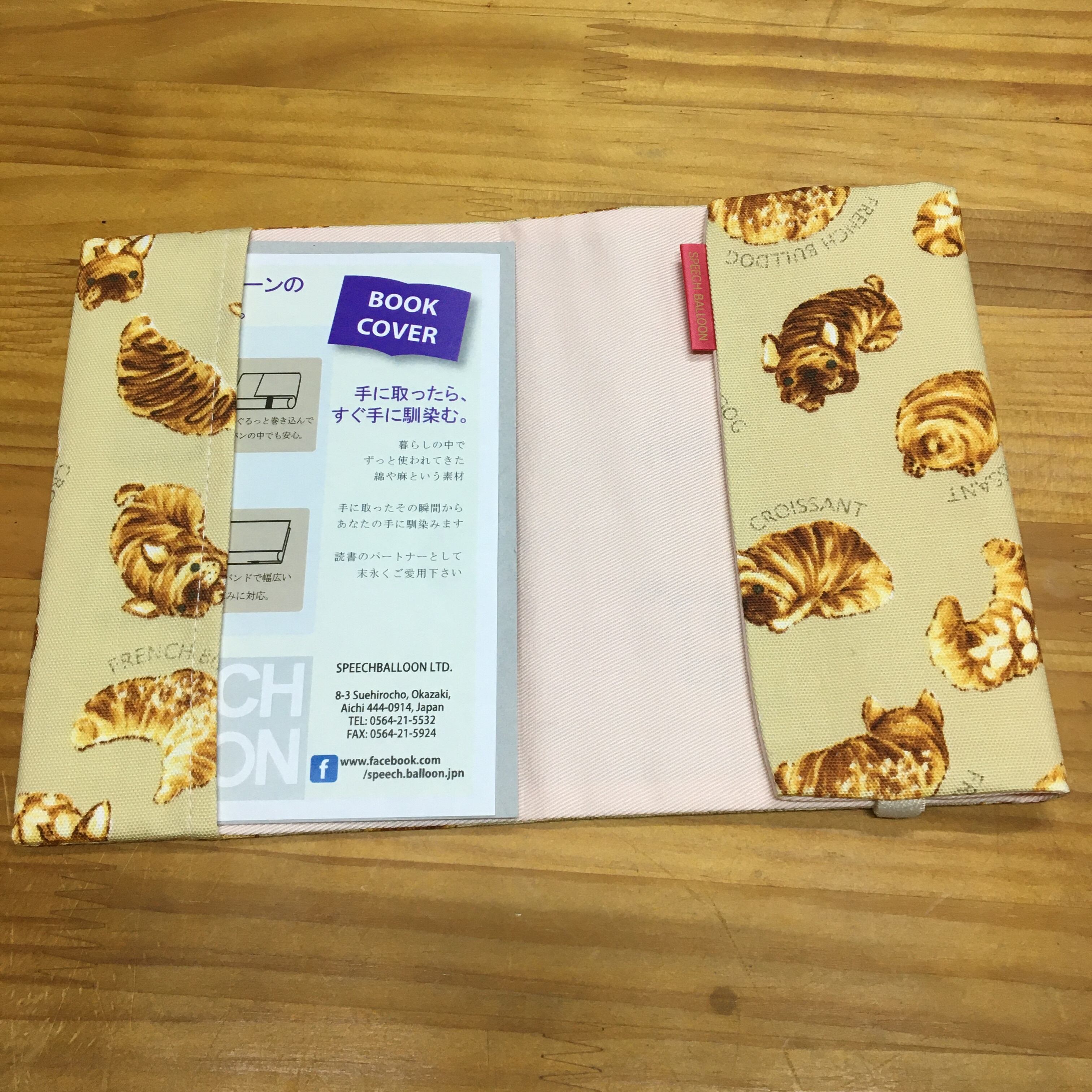 スピーチバルーンのブックカバー：文庫サイズ　3センチの厚みだって楽々カバー　DOGパンシリーズ  SPEECH BALLOON powered by  BASE