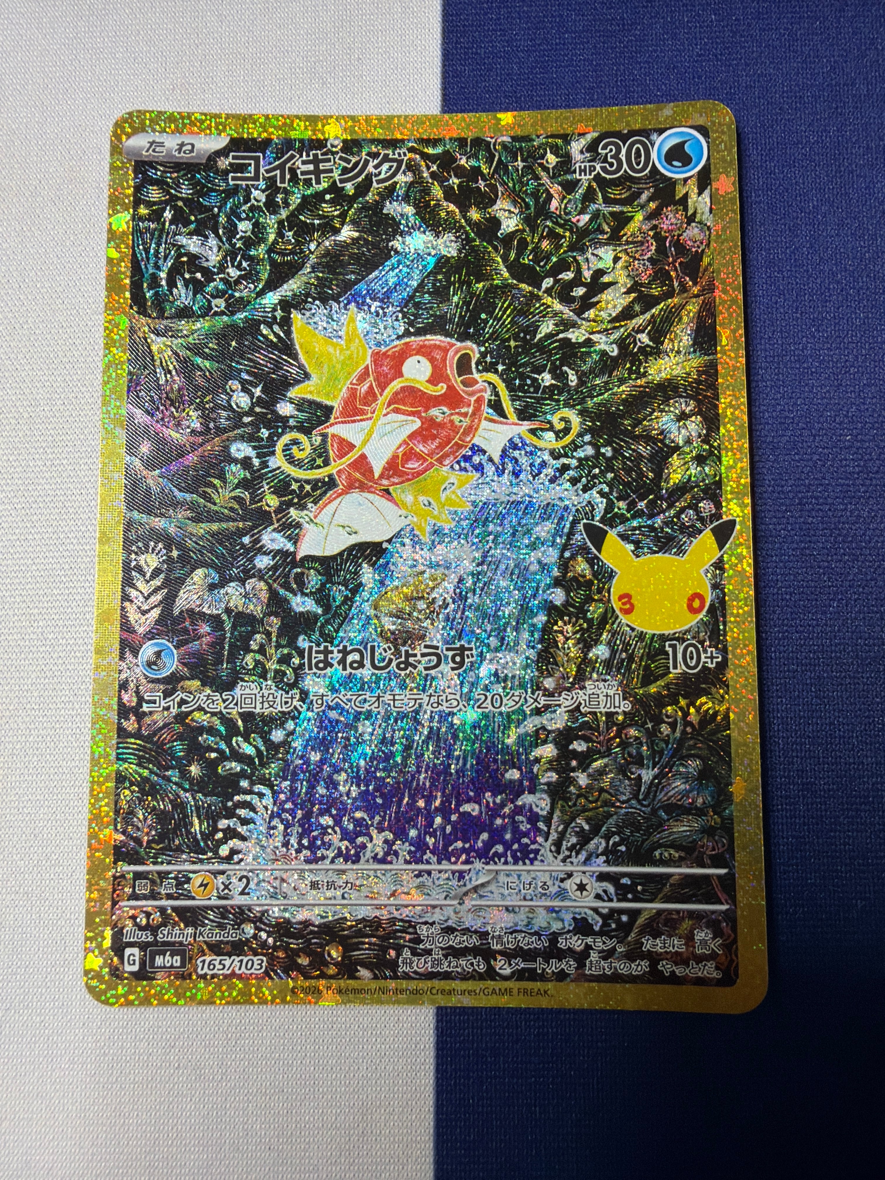 Aランク】ドラピオン M3 090/080 AR ムニキスゼロ ポケモンカード