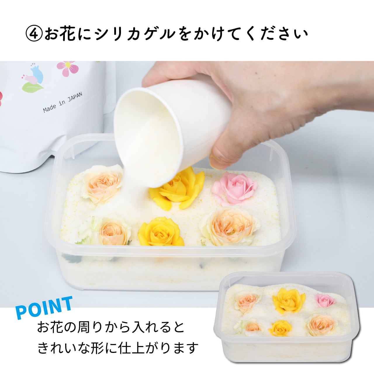 とても綺麗な色に仕上がる ドライフラワーのためのシリカゲル | rarubo